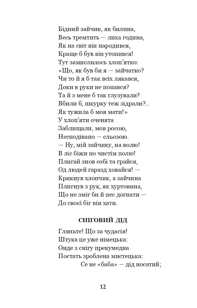 Годі, діточки вам спать! - фото 11