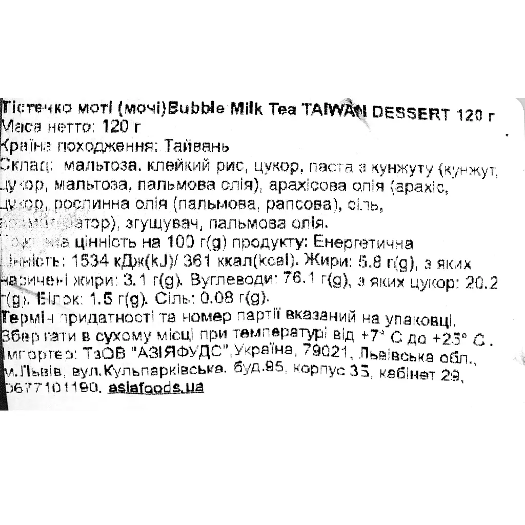 Тістечко моті Taiwan Dessert Bubble Milk Tea 120 г - фото 3