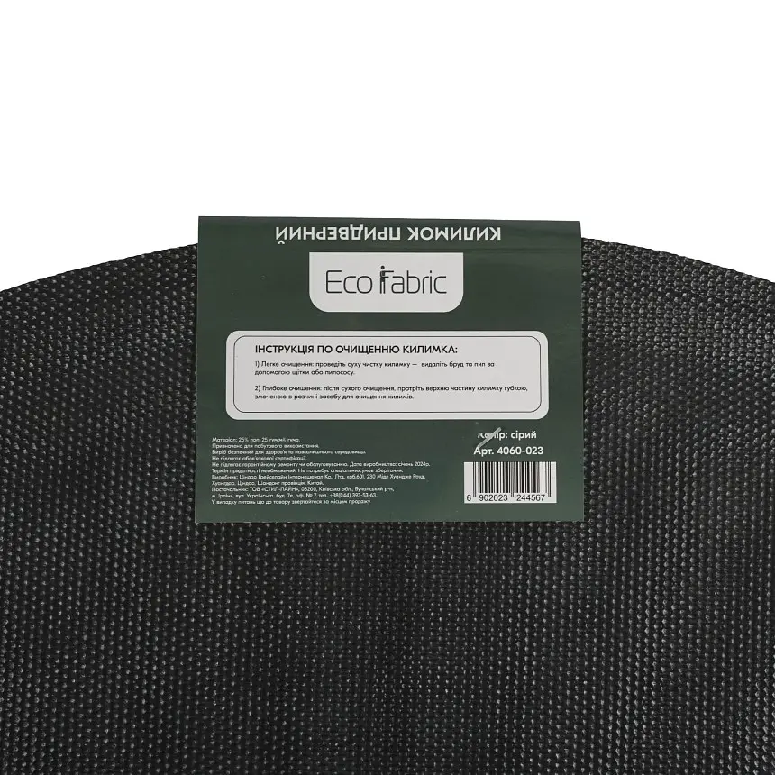 Килимок придверний Eco Fabric Промені півколо з кромкою сірий 40 х 60 см (4060-023) - фото 8