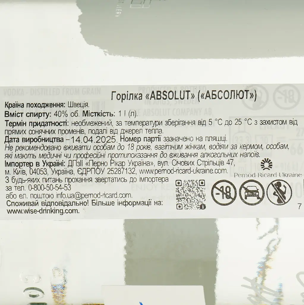 Уцінка. Горілка Absolut, 40%, 1 л (31808) - фото 6