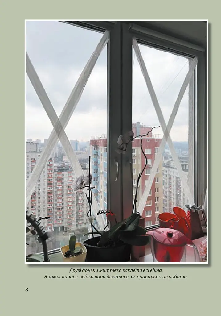 Гливкий туман Бучі - фото 7