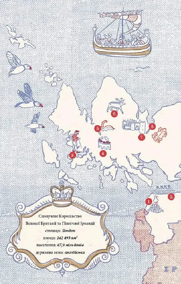 Great. Велика Британія для допитливих - Тіна Озевич - фото 18
