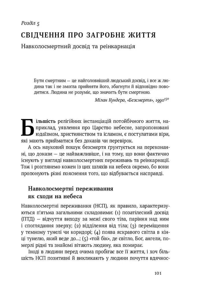 Небеса на землі - фото 15