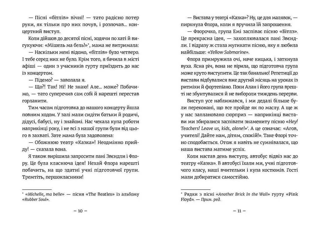 Емі і Таємний Клуб Супердівчат. Гурток іспанської. 2. Автор - Агнєшка Мєлех (ВСЛ) - фото 4