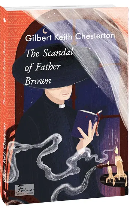 The Scandal of Father Brown - Гілберт Кіт Честертон - фото 2