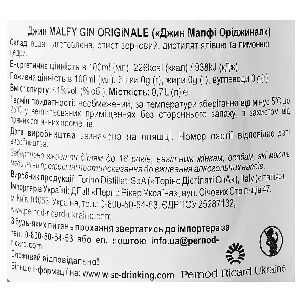 Джин Malfy Originale, 41%, 0,7 л - фото 5
