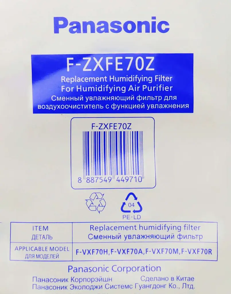 Зволожуючий фільтр для очищувача повітря Panasonic FFE06101701S (F-ZXFE70Z) - фото 3