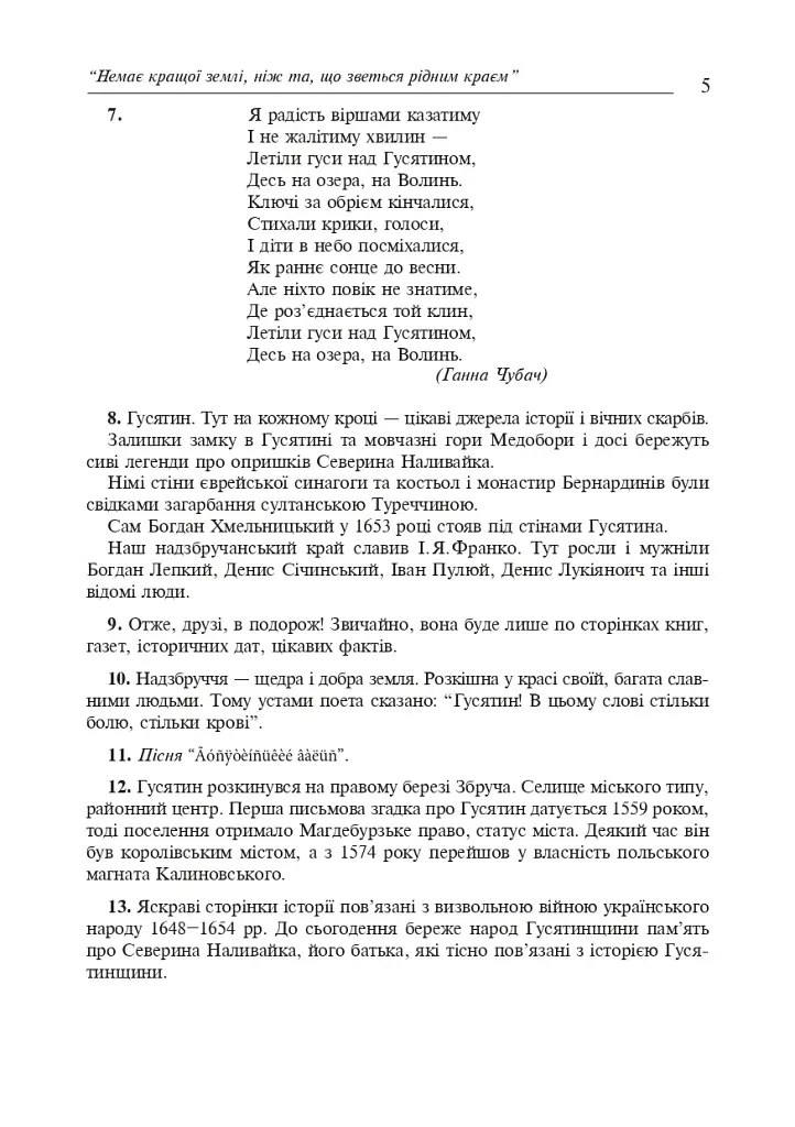 Интересные школьные праздники. Учебное пособие - фото 4
