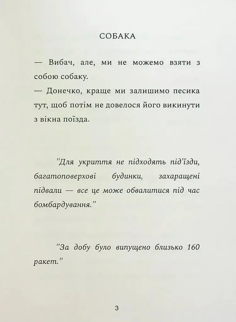 12 днів у бункері для життя, наповненого щастям - фото 3