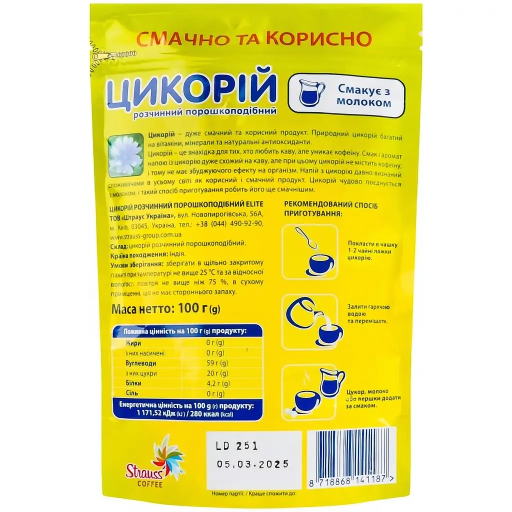 Цикорій Elite Health Line розчинний порошкоподібний 100 г (555216) - фото 2