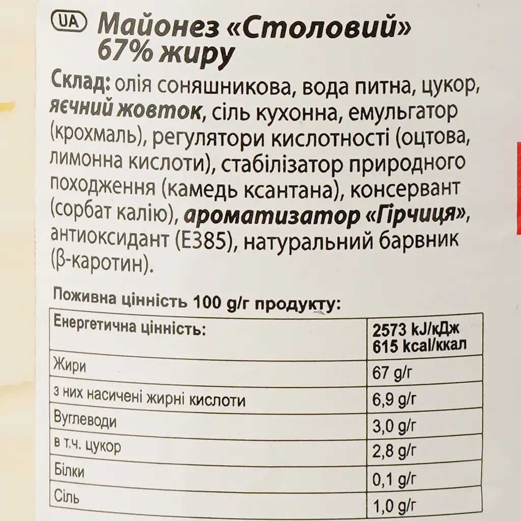 Майонез Professional line Столовый 67% 780 г - фото 4