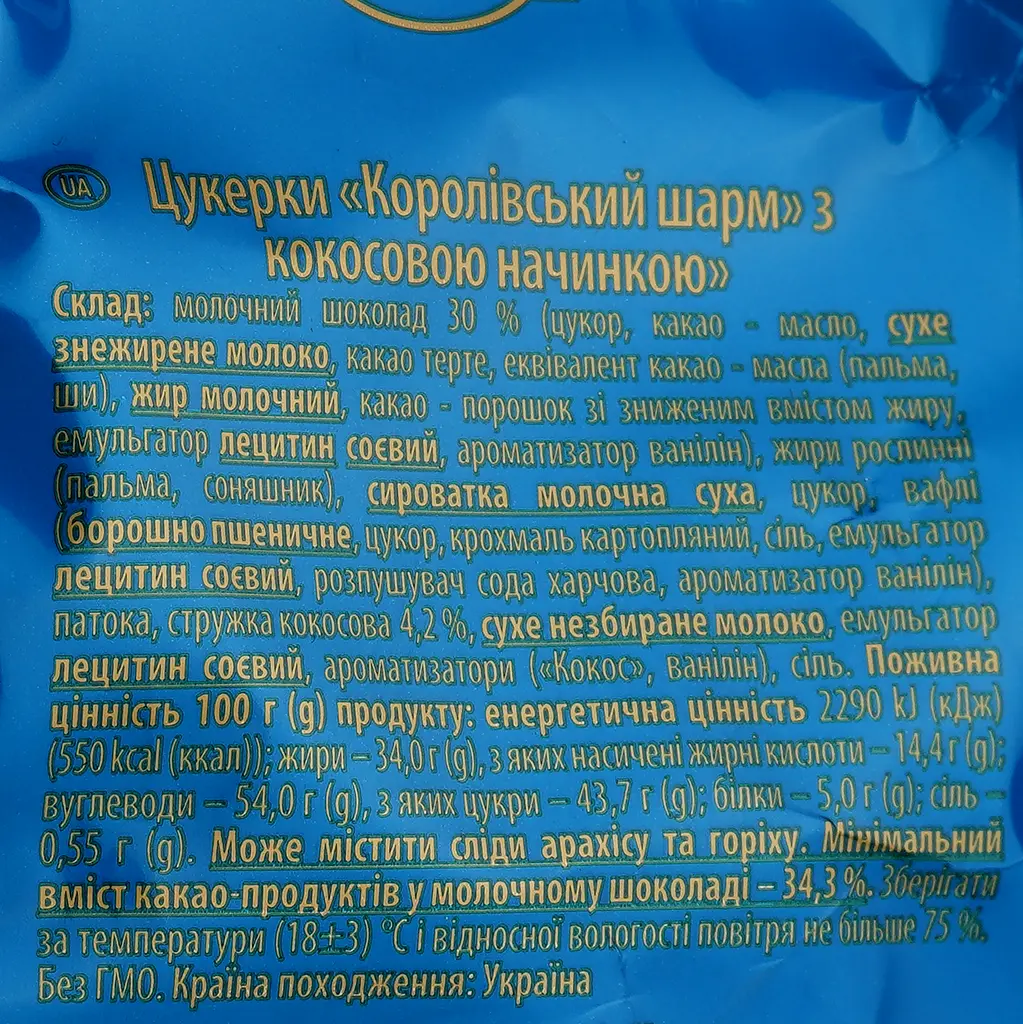 Цукерки АВК Королівський шарм з кокосовою начинкою, 110 г (789170) - фото 2