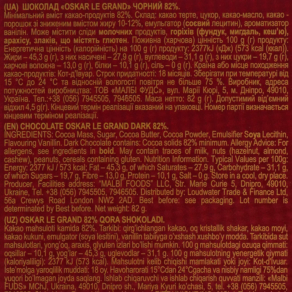 Шоколад Oskar Le Grand чорний 82% 82 г - фото 4