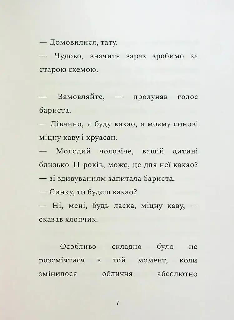 12 днів у бункері для життя, наповненого щастям - фото 7