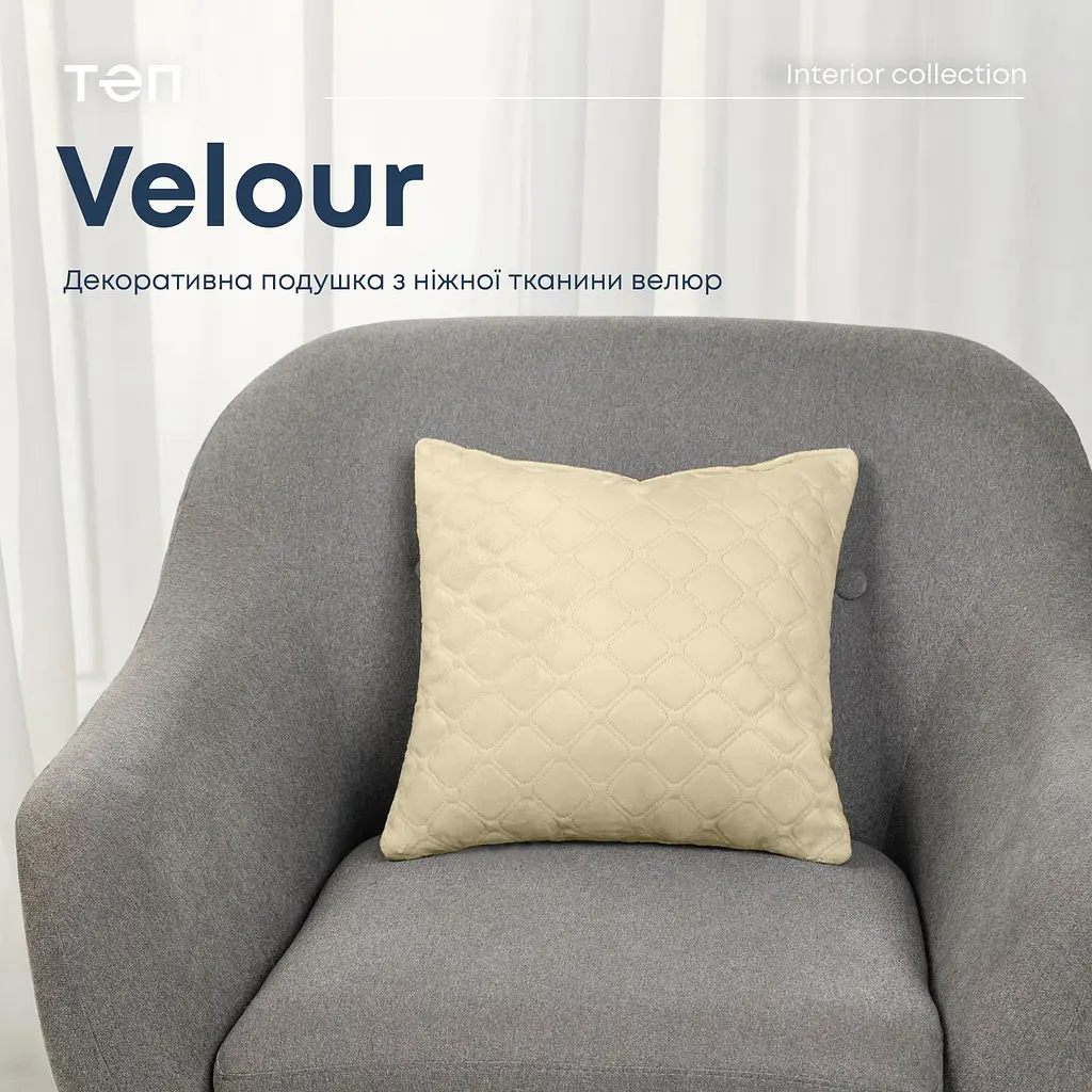 Подушка декоративна ТЕП Velour 40х40 см 407 бежева (3-00437_07362) - фото 6