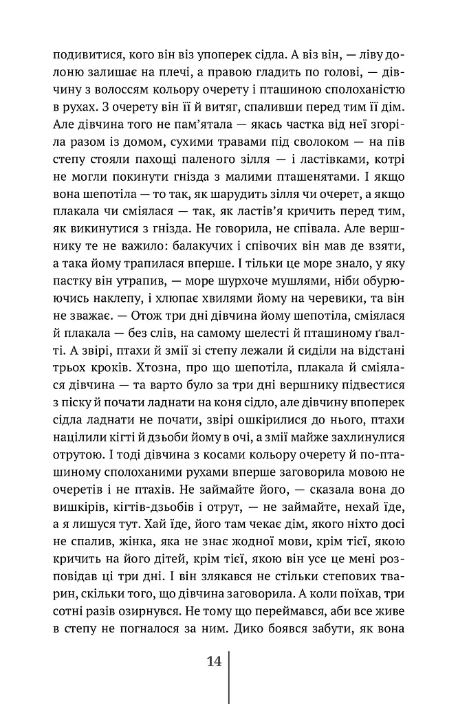 Спартанська дівчинка - фото 15