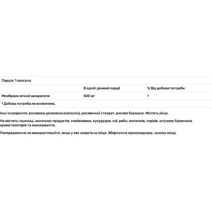 Яичная скорлупа Healthy Origins Eggshell Membrane 500 мг 30 капсул - фото 3