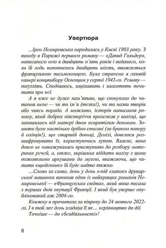 Райські яблучка. Вид. 2-ге - фото 5