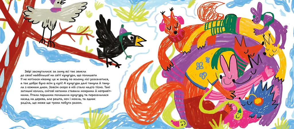 Книга Найбільша гора на світі kni0004049 - фото 3