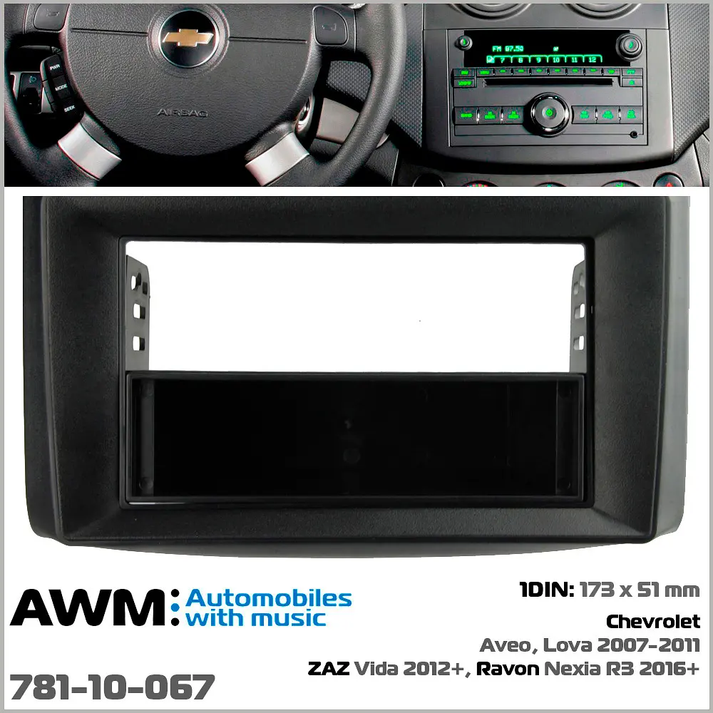 Переходная рамка Chevrolet Aveo ZAZ Vida AWM 781-10-067 - фото 6