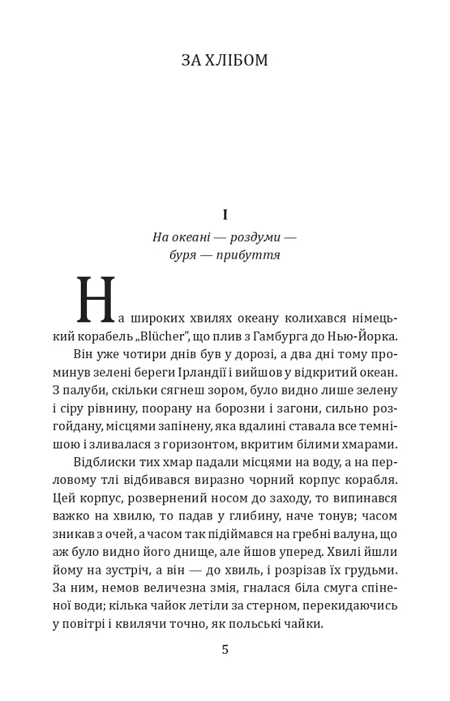 За хлібом - фото 6