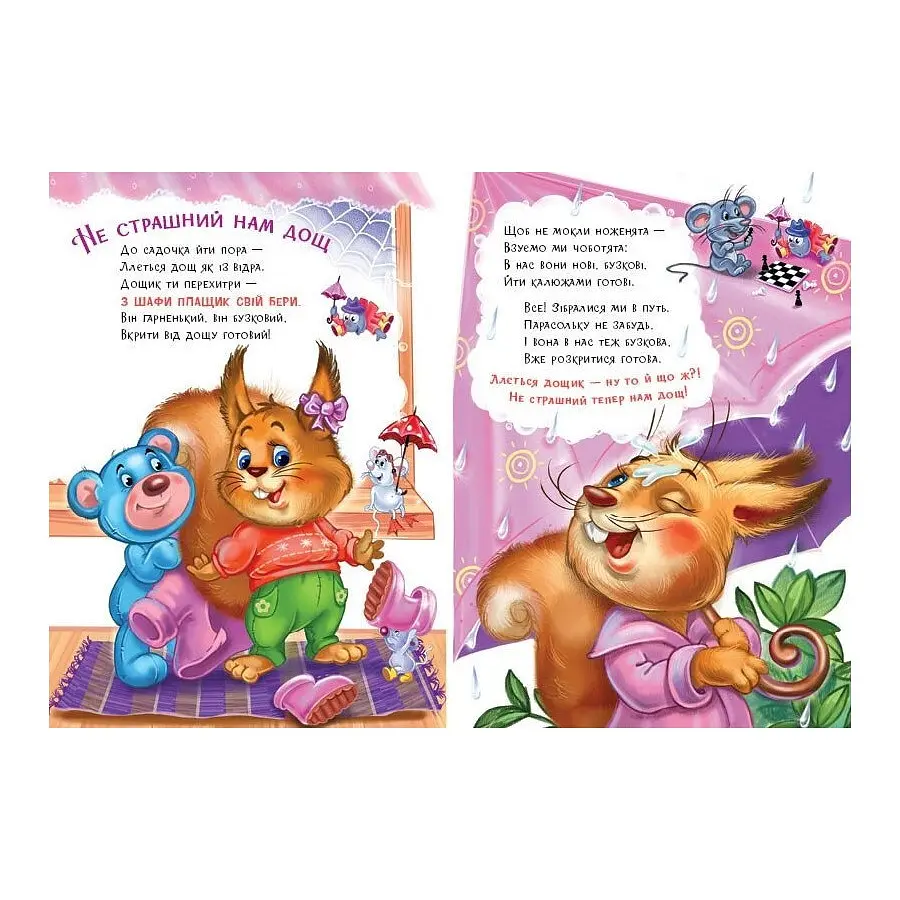 Дитяча книжка "Слухняні звірята: Одягайчики" 2037001, 16 сторінок - фото 3