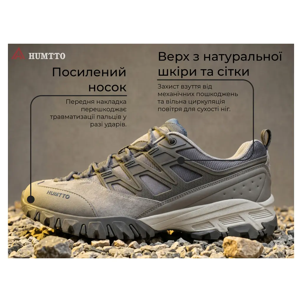 Кросівки Humtto чоловічі трекінгові Highland сірі 42 (360038A-3-42) - фото 2