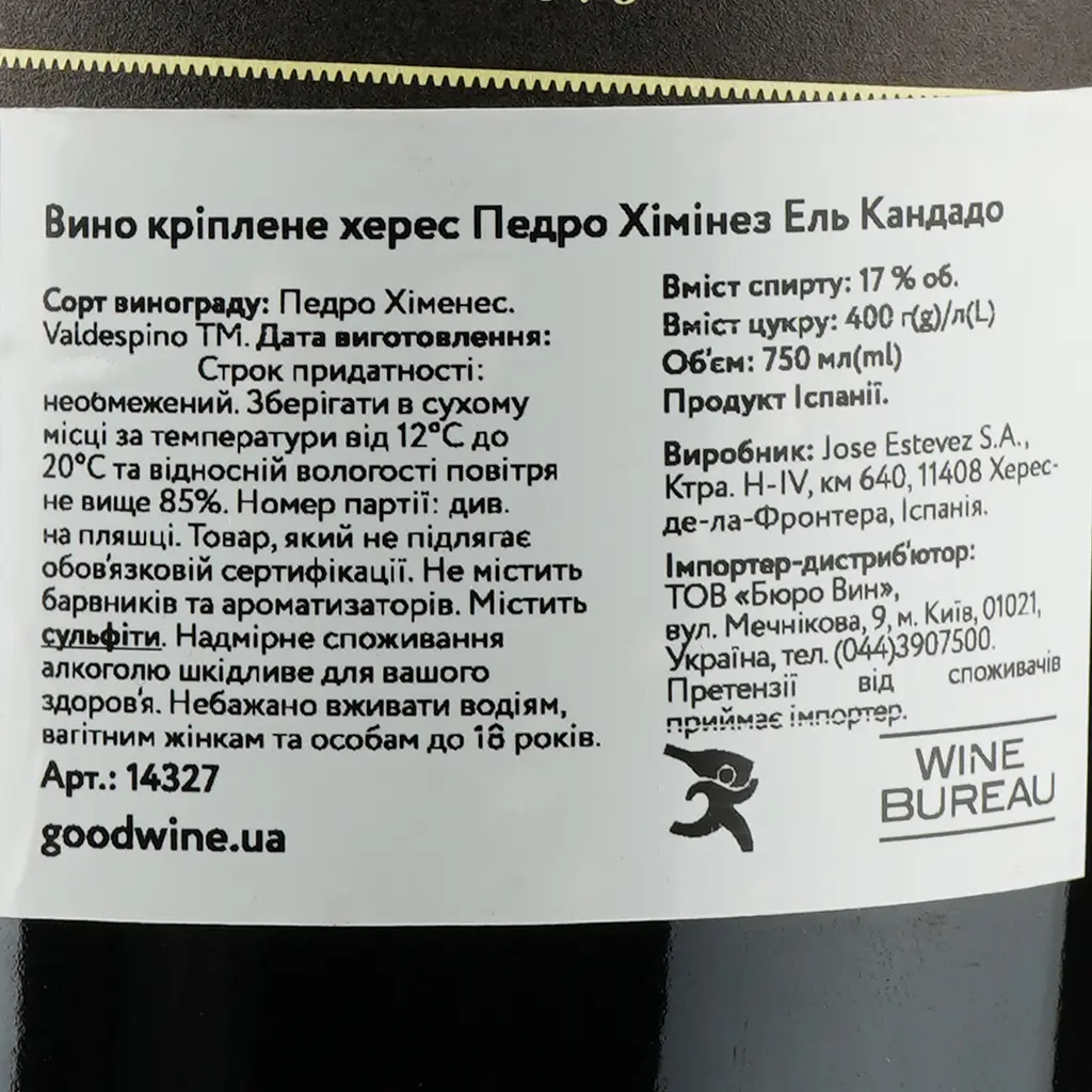 Вино Valdespino Pedro Ximinez El Candado, червоне, солодке, 17%, 0,75 л (14327) - фото 3
