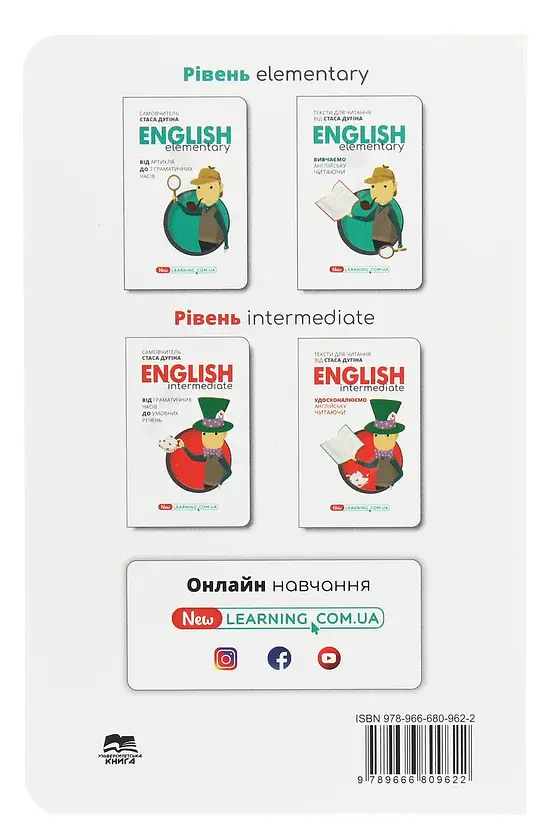 English Elementary: від артикля до 7 граматичних часів - фото 2