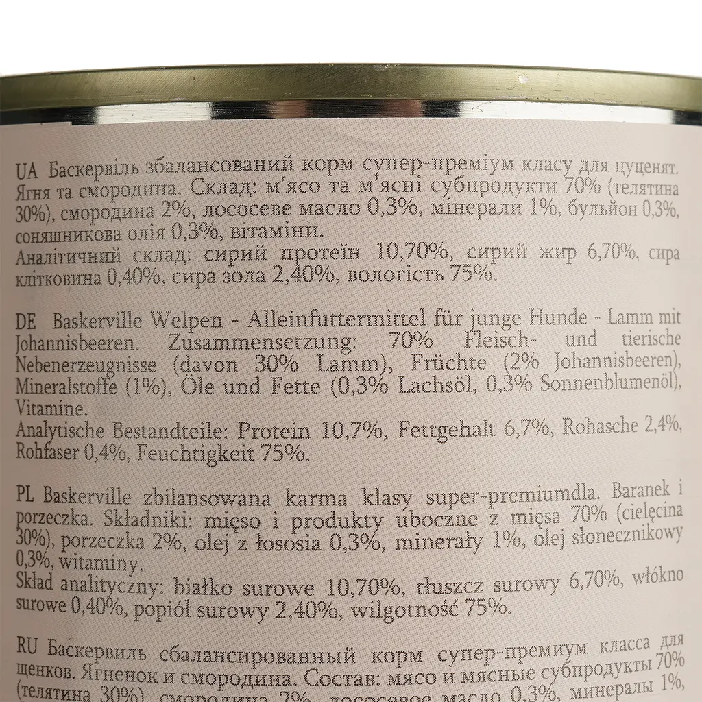 Влажный корм для щенков Baskerville Super Premium Lamm Mit Johannisbeeren Ягненок и смородина 400 г - фото 4