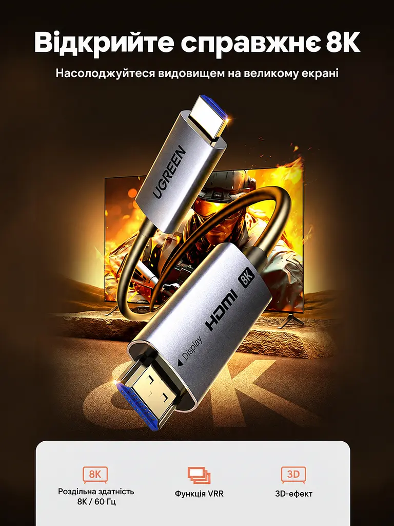 Оптоволоконний кабель HDMI UGREEN HD183 2.1 8K 60 Гц 25 м чорний (55507) - фото 2