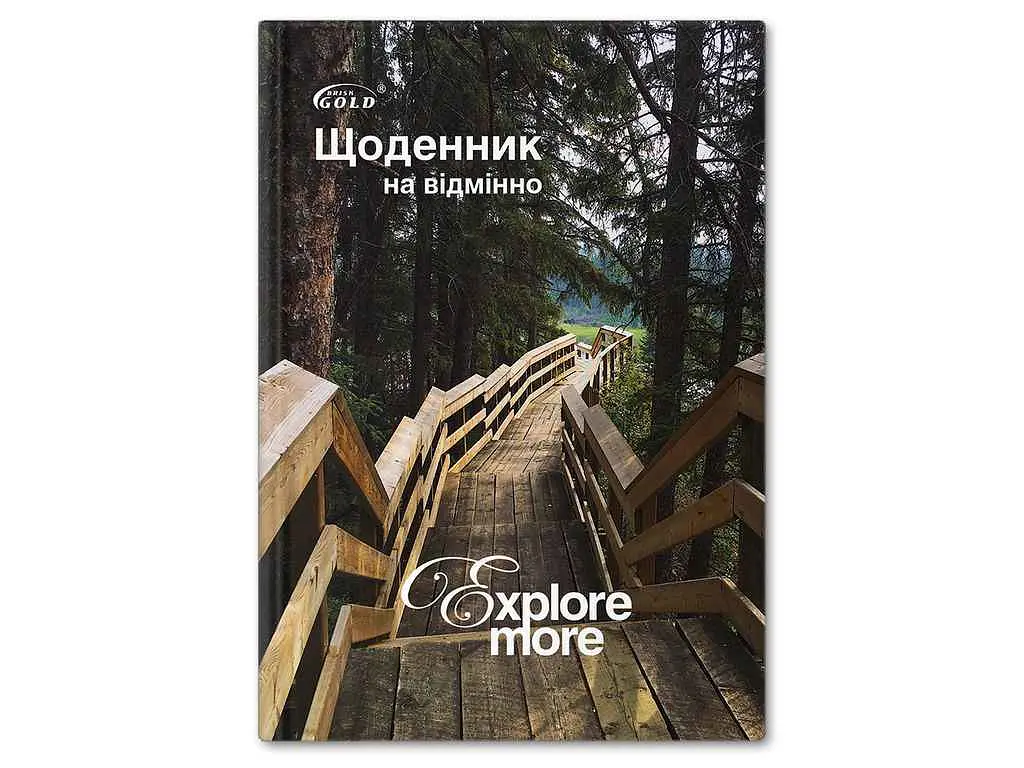 Щоденник GOLD BRISK "Gold" УВ-25-С №72178 Дух природи