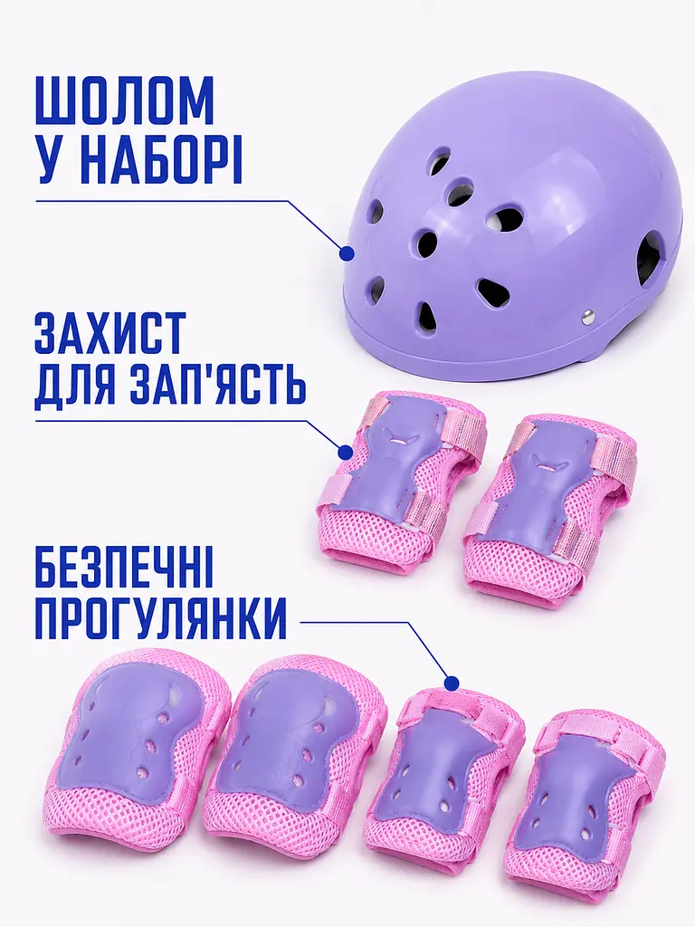 Дитячі ролики для дівчинки 35-38 із захистом і шоломом, розсувні фіолетові (49676190) - фото 7