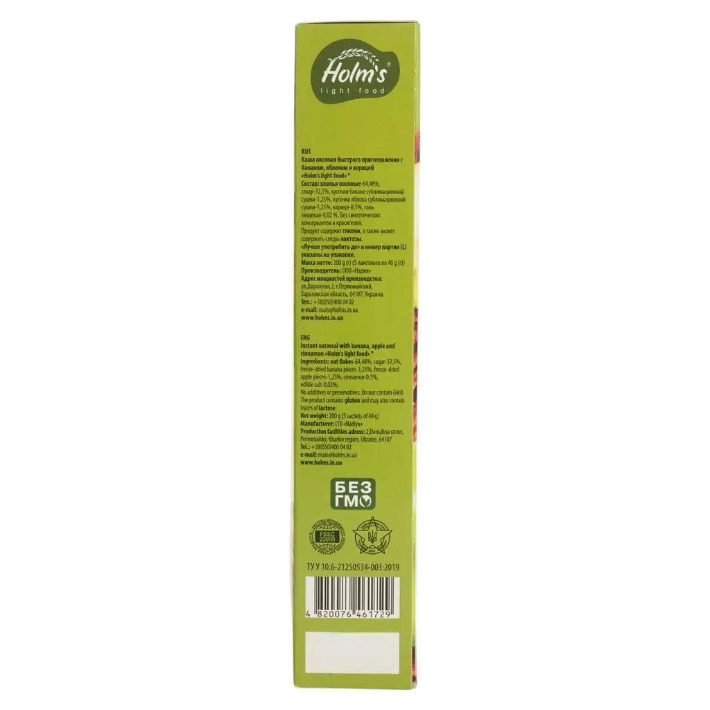 Уцінка. Каша вівсяна Holm's light food з бананом, яблуком та корицею 200 г  - фото 2