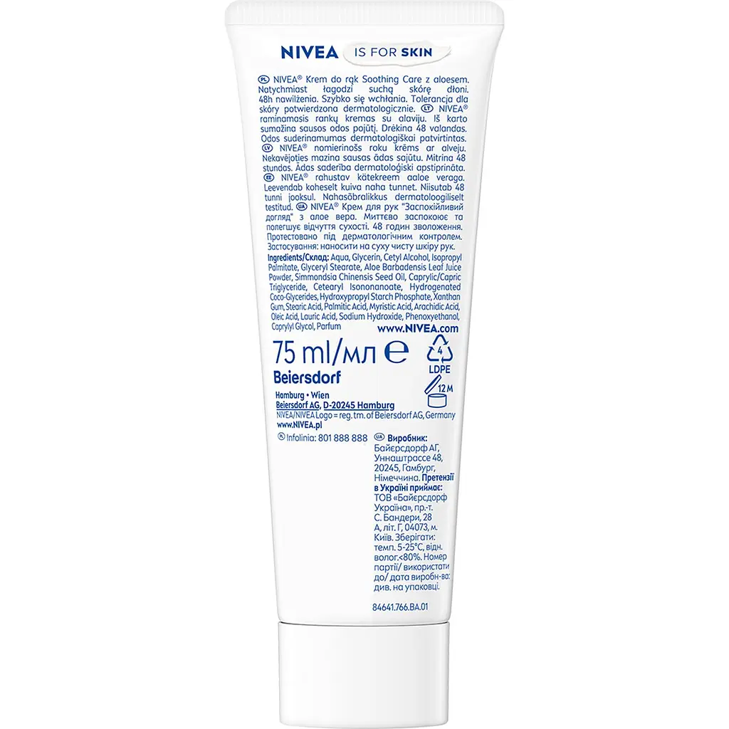 Крем для рук NIVEA Заспокійливий догляд 75 мл - фото 7
