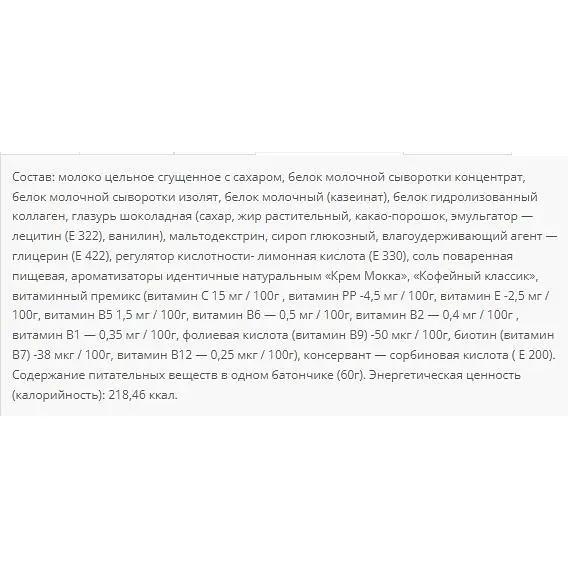 Протеиновые батончики Power Pro Protein Bar 36% Mochachino 1.2 кг (20 шт. x 60 г)  - фото 2