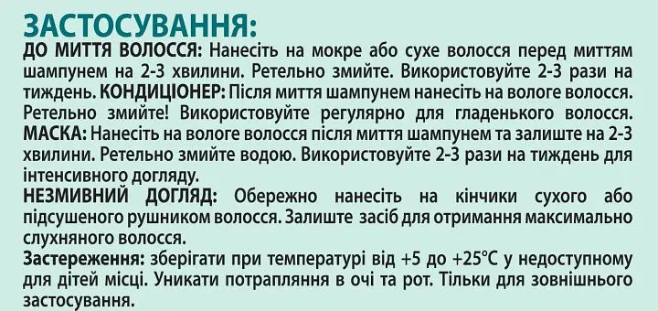Маска 4-в-1 Gliss Performance Treat Зволоження, для пошкодженого та сухого волосся, 400 мл - фото 4