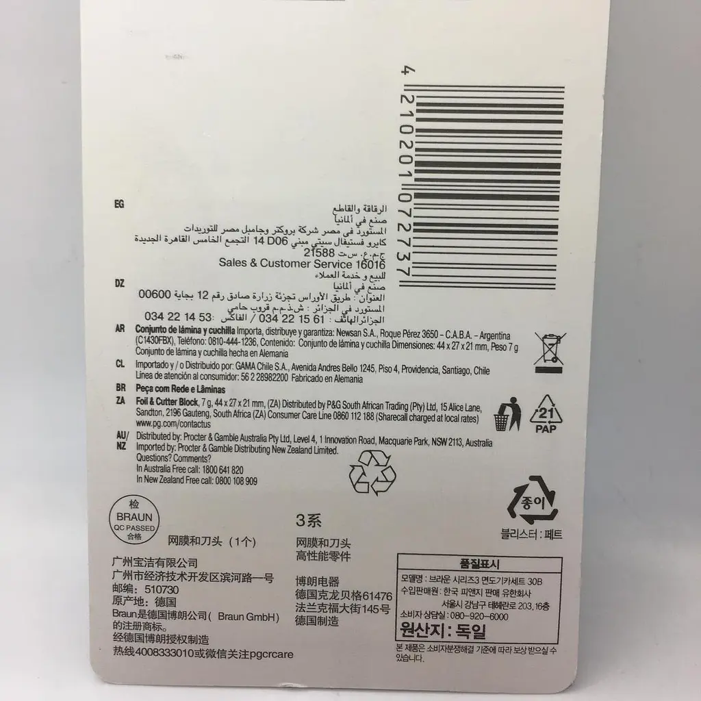 Сетка + нож 30B для бритвы Braun Series 3, TriControl, Syncro, 195s-1,197s-1, 330, 340, 7505, 7520, 4775, 4815 - фото 4