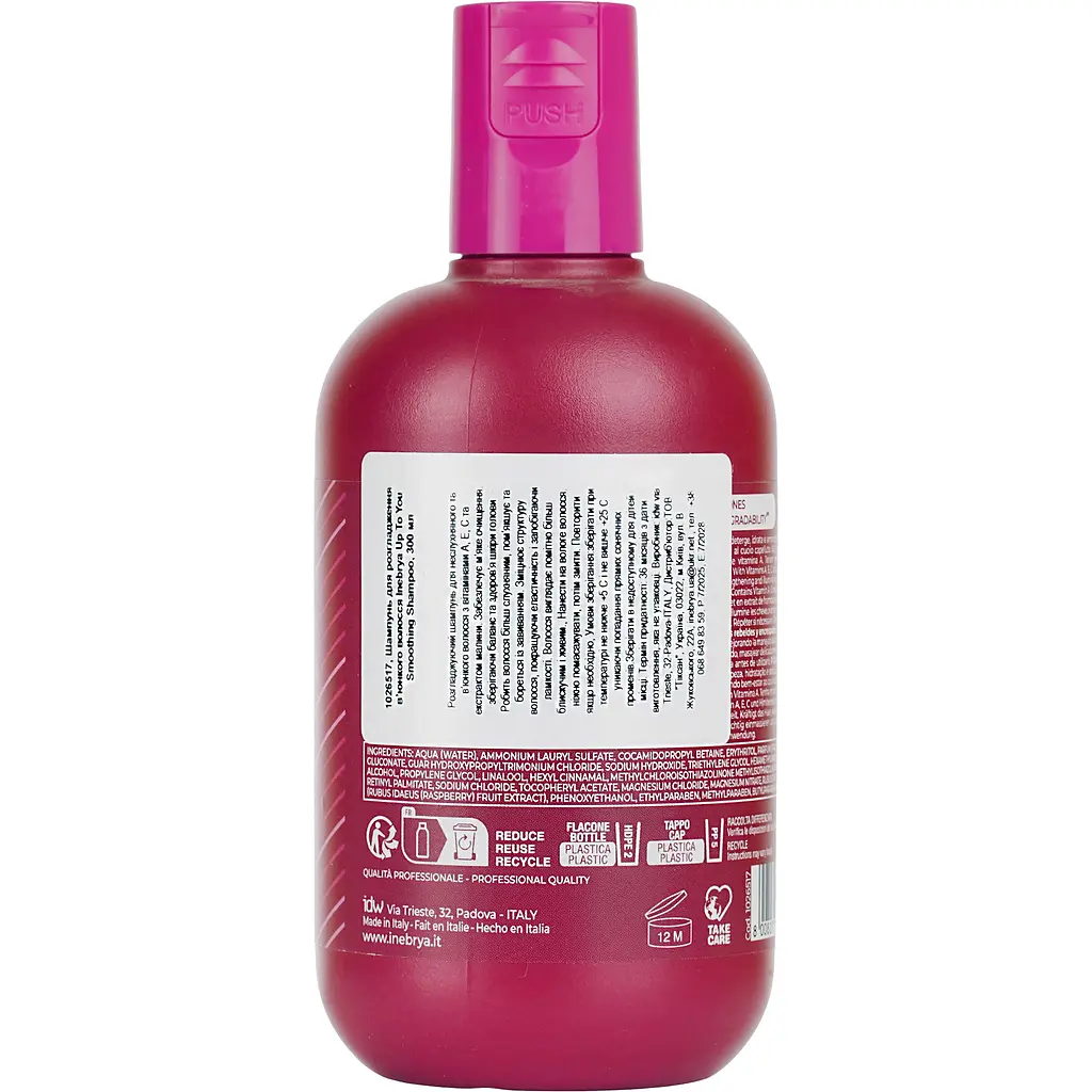 Шампунь для розгладження неслухняного і кучерявого волосся Inebrya Up To You Smoothing Shampoo 300 мл - фото 3