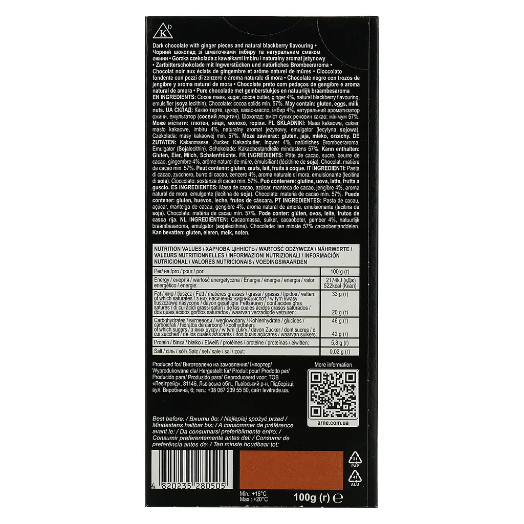 Шоколад черный Arne 57% с имбирем и ежевикой 100 г - фото 3
