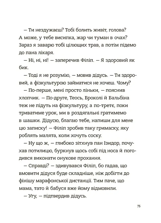 Поради щодо дитячих справ. Родина Вафельок - фото 5