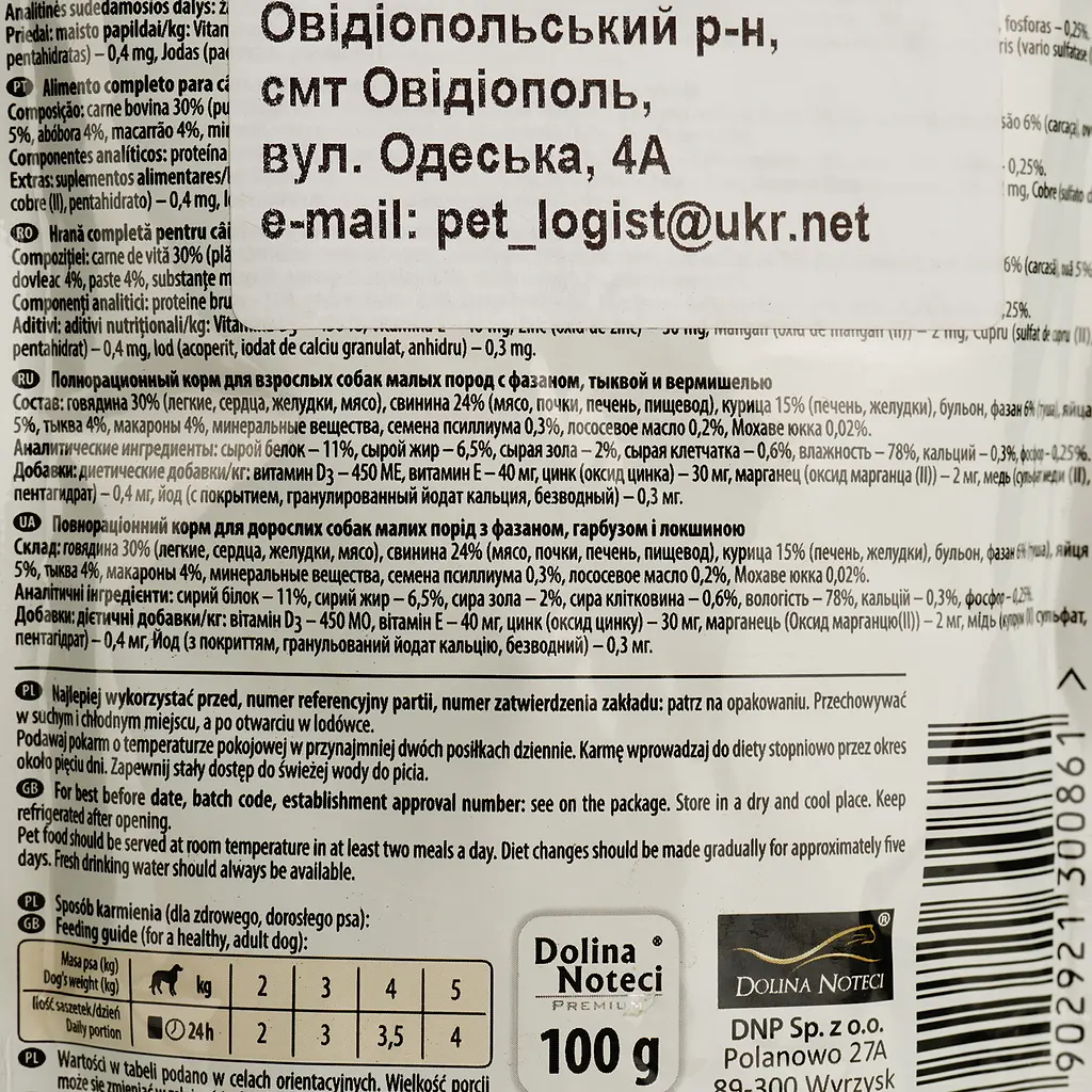 Вологий корм для собак малих порід Dolina Noteci Premium, з фазаном, гарбузом та локшиною, 100 гр - фото 3