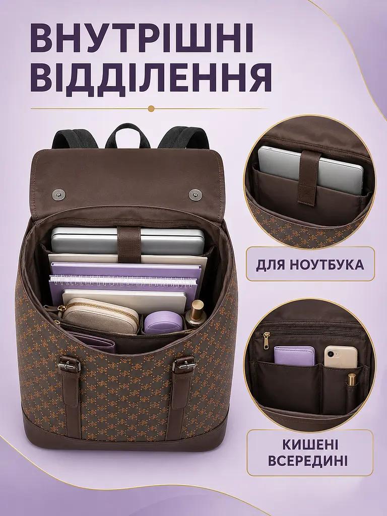 Жіночий рюкзак з екошкіри 29×43×13 см для ноутбука та формату А4, з кишенею-антизлодій, коричневий (49676371) - фото 5