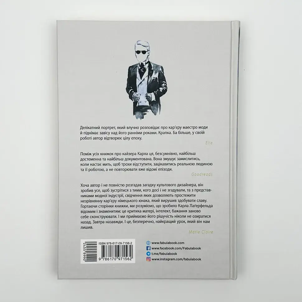 Таємниця на ім’я Лаґерфельд — Аллан-Карон Лоран | Фабула, книга українською, нова, тверда - фото 4