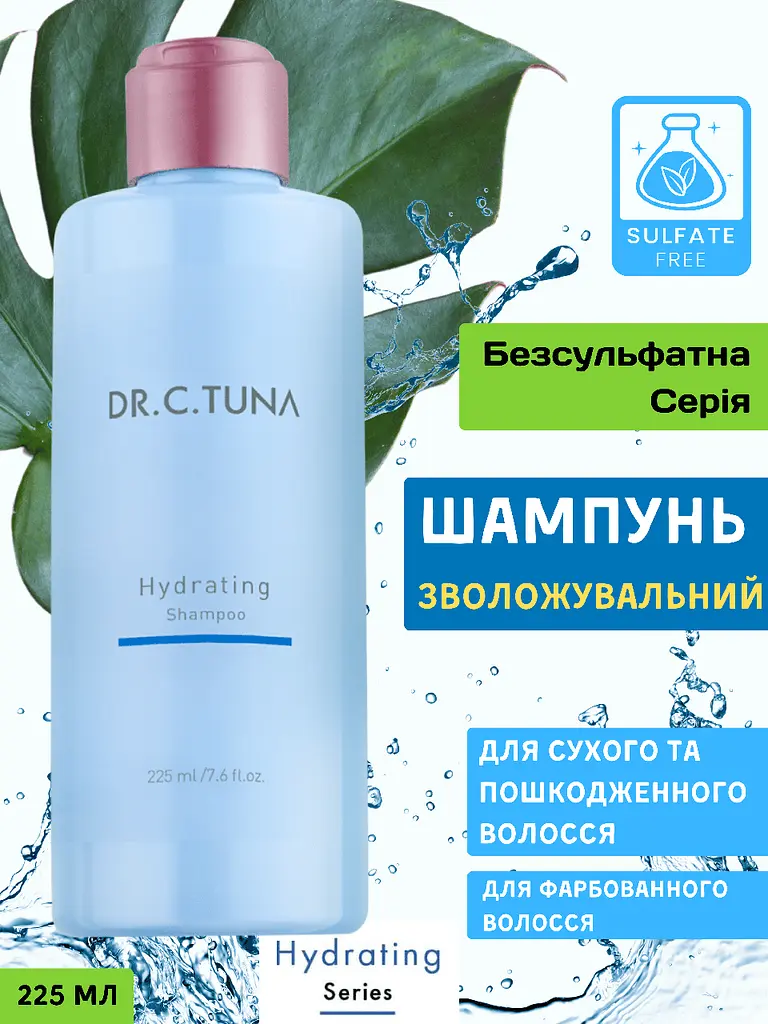 Зволожувальний безсульфатний шампунь Farmasi Dr. C. Tuna Hydrating для сухого та пошкодженого волосся 225 мл - фото 2