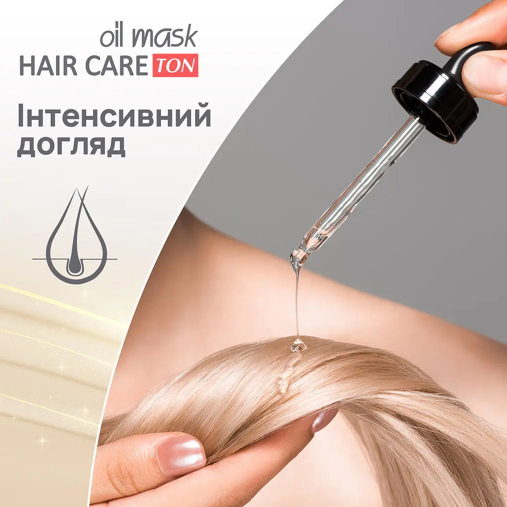 Тонуюча маска для волосся Acme Color Hair Care Ton oil mask, відтінок 016, фіолетово-попелястий, 30 мл - фото 3