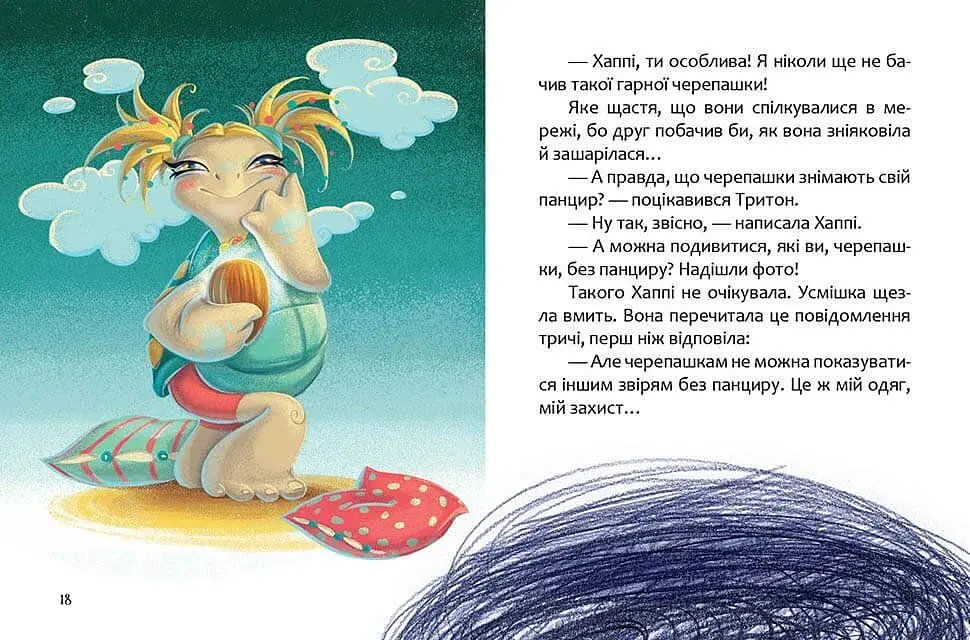 Хаппі та її суперсила - фото 3