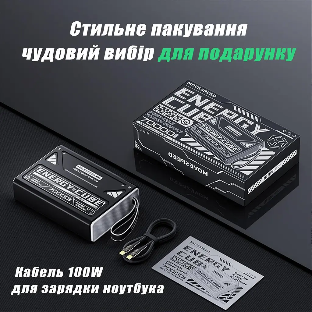 Потужний Повербанк для Ноутбука 100W 70000 mAh MOVESPEED Z70 Pro Power Bank для ноутбуку 65W - 100W 19V 20V 5A зі швидкою зарядкою - фото 11