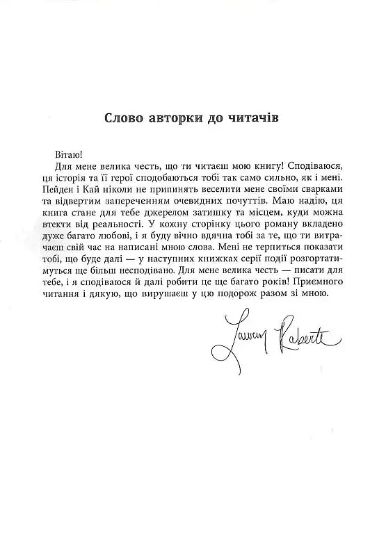 Безсила - фото 3