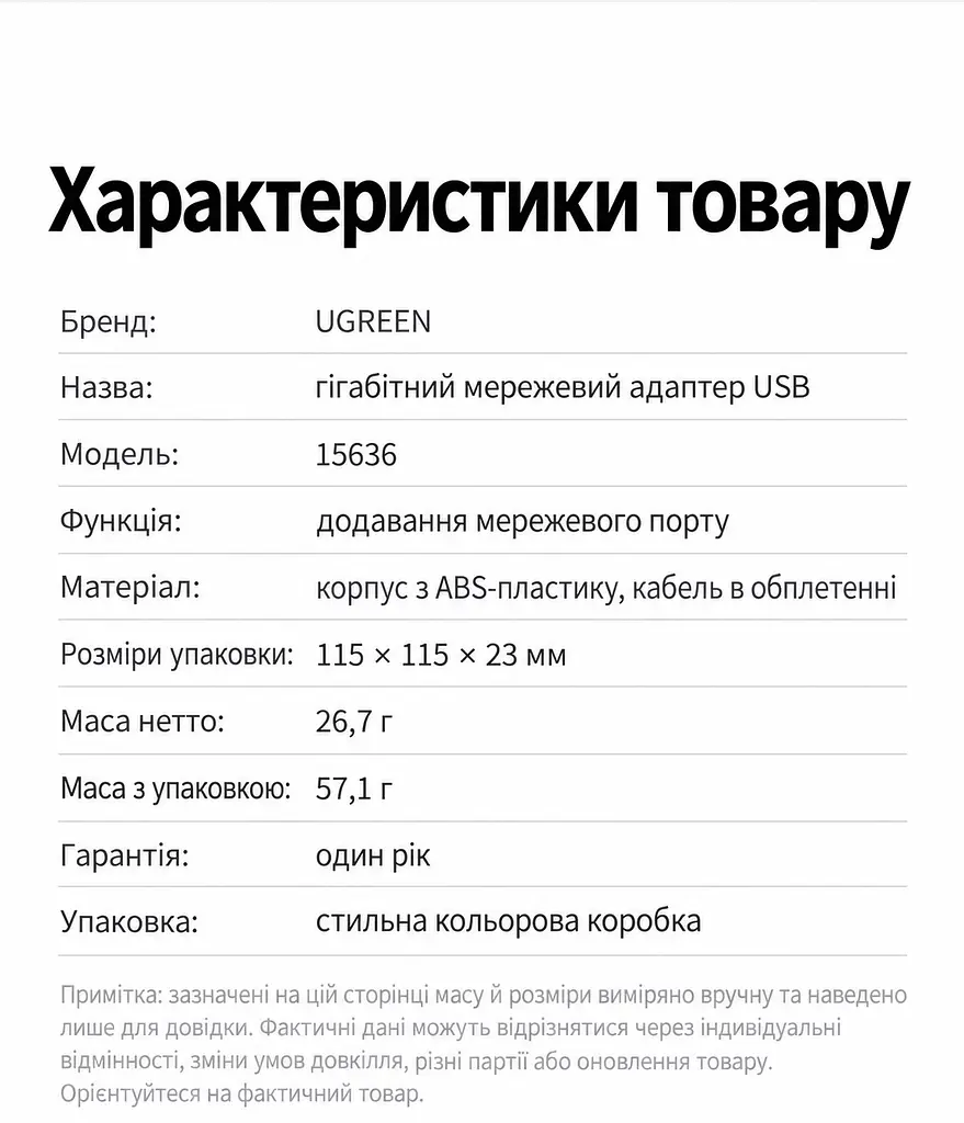 Мережевий адаптер UGREEN CM650 зовнішня мережева карта USB-A 3.0 на Ethernet RJ45 до 1000 Мбіт/с без встановлення драйверів у Windows 8–11 та macOS з індикаторами живлення та мережі із вбудованим кабелем в обплетенні з екрануванням кабелю на чипі AX88179A чорний (15636) - фото 3